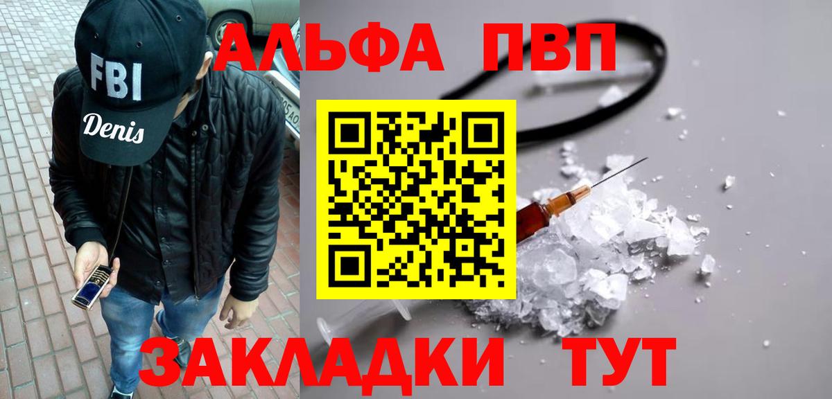 Жигулёвск  A PVP СК  Вход с VPN  Alpha-PVP мука 