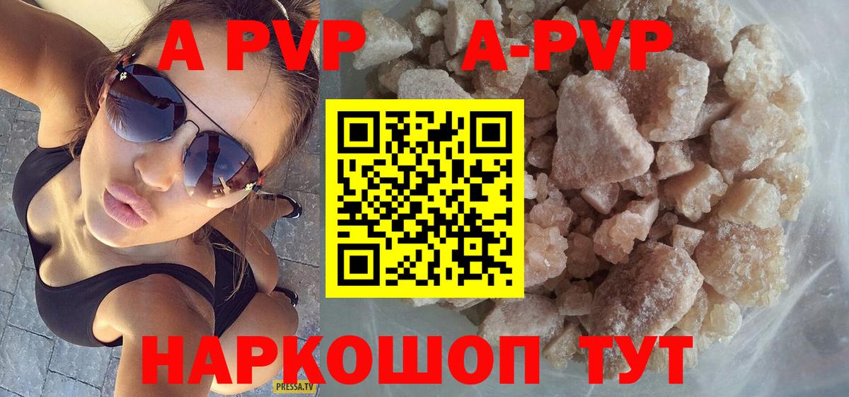 Альфа ПВП мука Жигулёвск