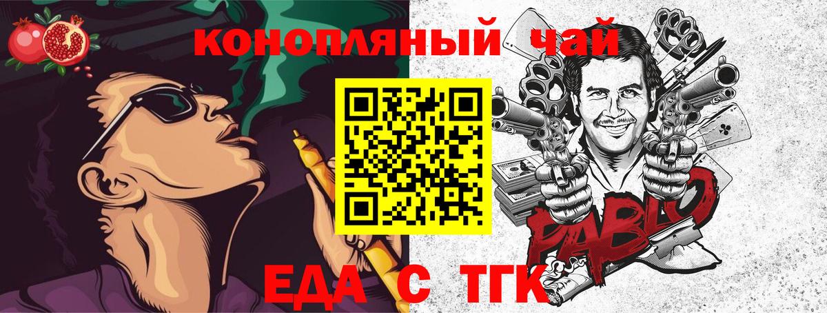 Жигулёвск  Еда ТГК марихуана  Вход с VPN 