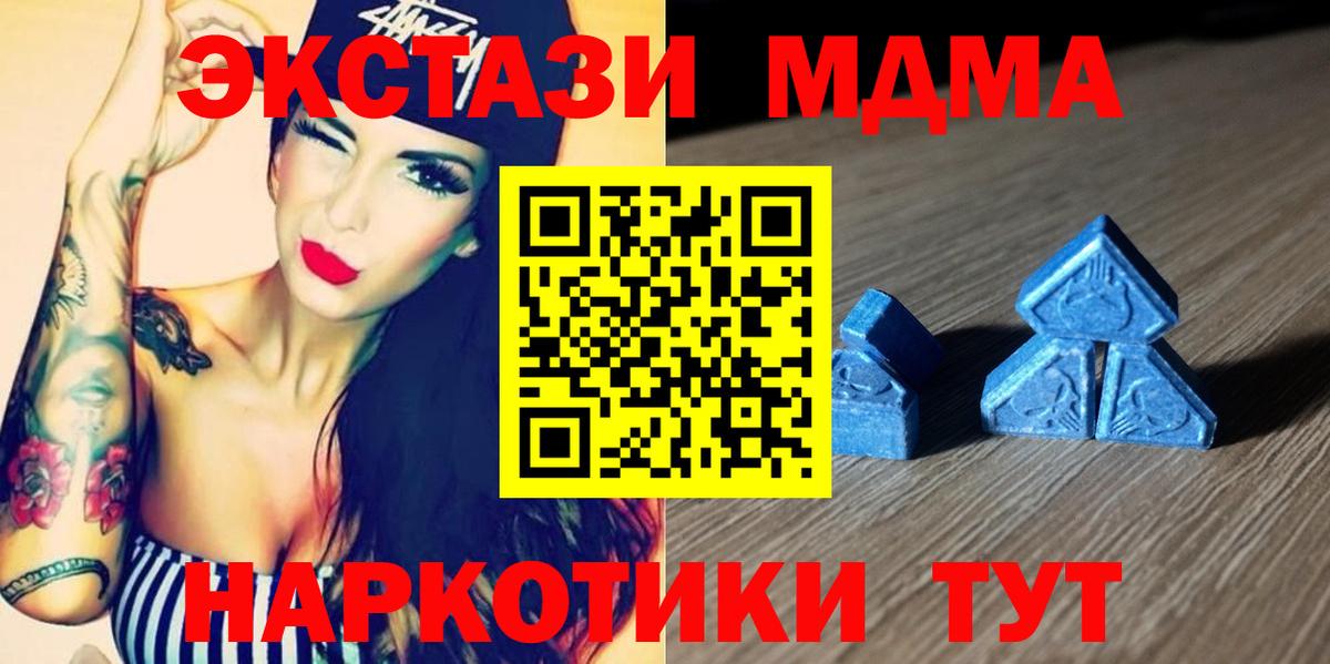 Жигулёвск  Ecstasy таблы  Экстази MDMA  Вход с VPN 