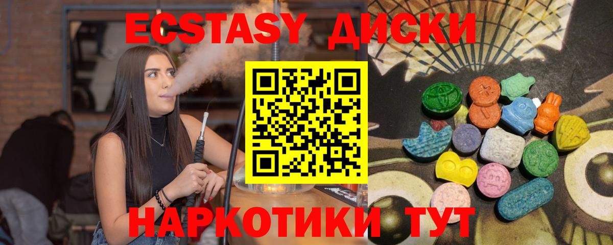 ЭКСТАЗИ 280 MDMA Жигулёвск
