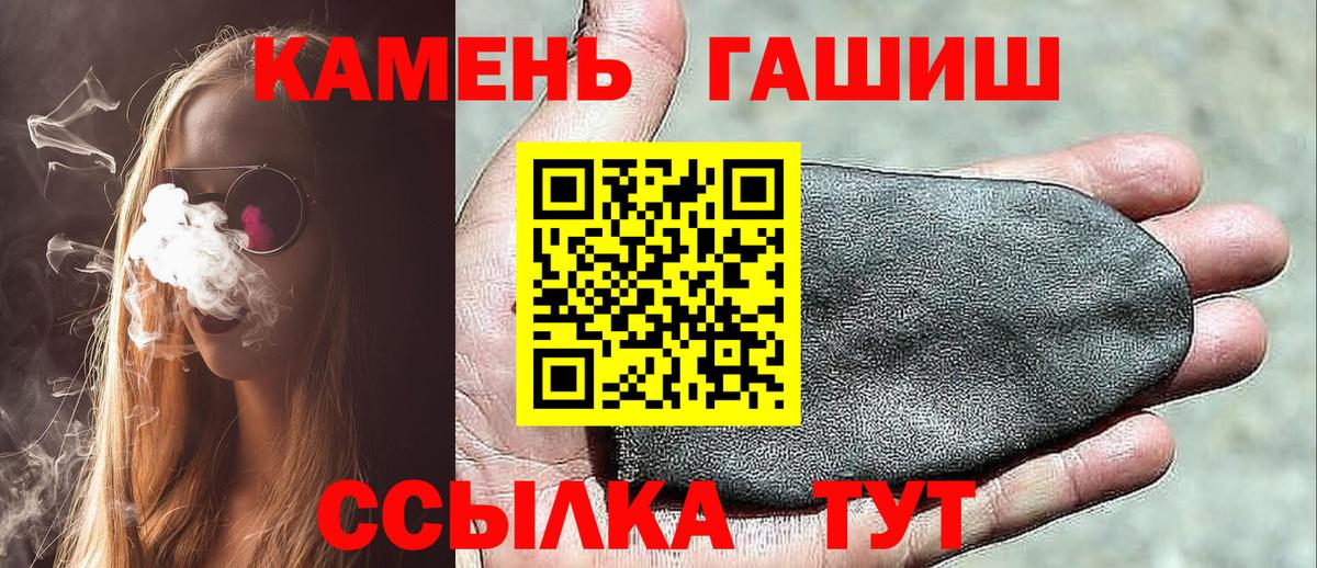 Жигулёвск  ГАШИШ гарик  купить закладку  Вход с VPN  ГАШИШ Premium  ГАШ 