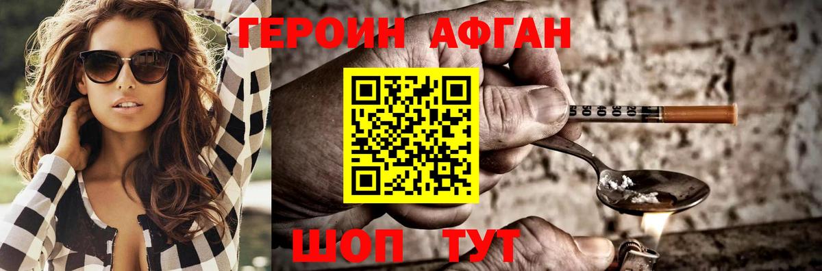 Жигулёвск  Героин VHQ  Вход с VPN 