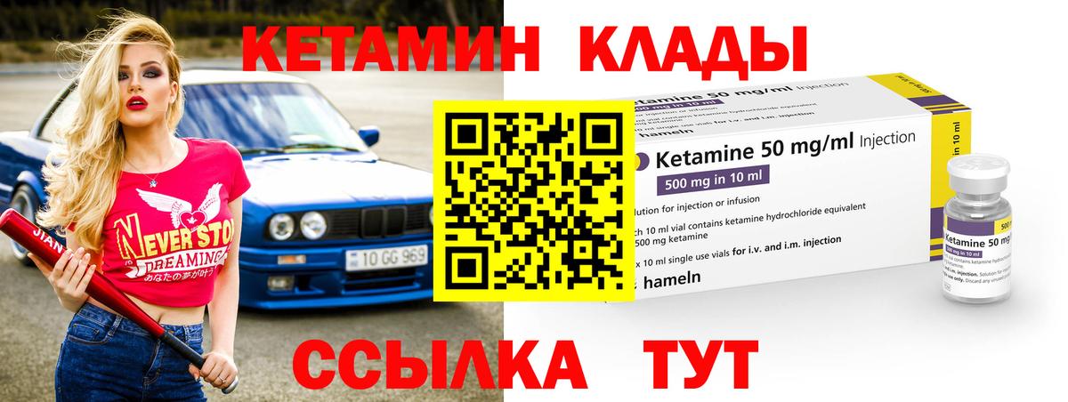 Кетамин VHQ  Вход с VPN  КЕТАМИН ketamine  Жигулёвск 