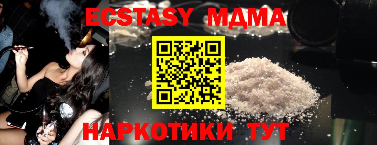 MDMA молли  Вход с VPN  Жигулёвск 