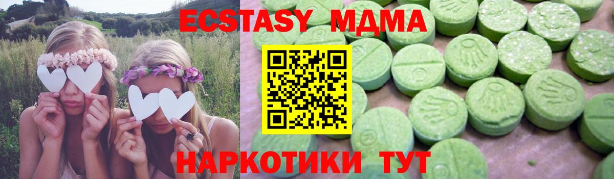 MDMA crystal Жигулёвск