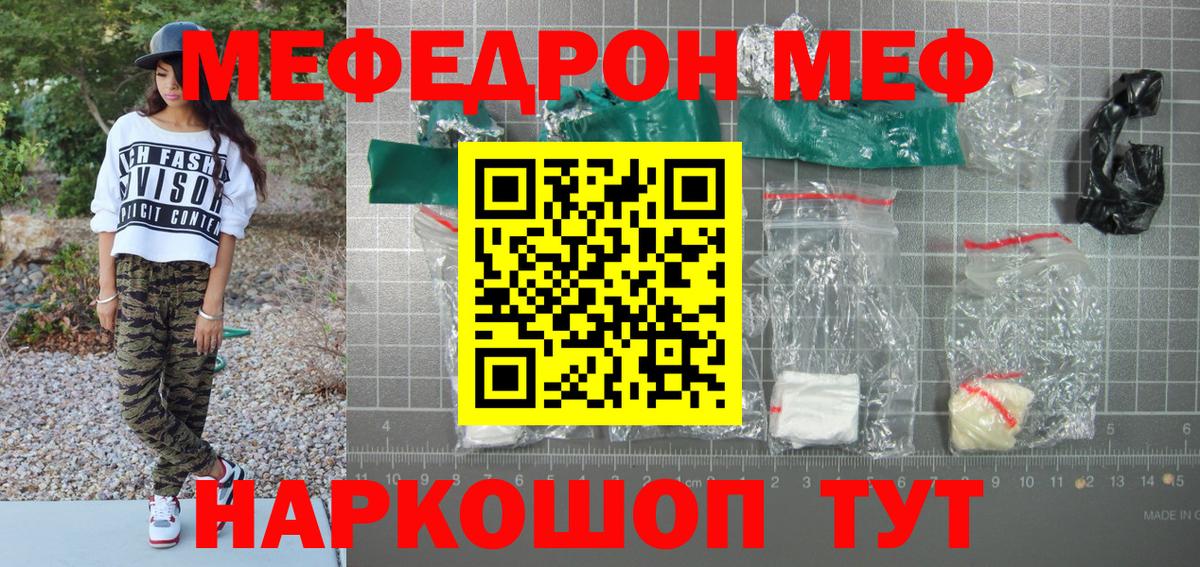 Меф кристаллы Жигулёвск