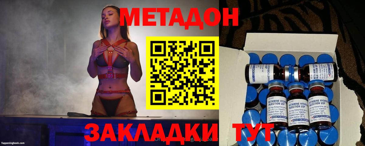 Метадон белоснежный  Метадон мёд  Жигулёвск  Вход с VPN 