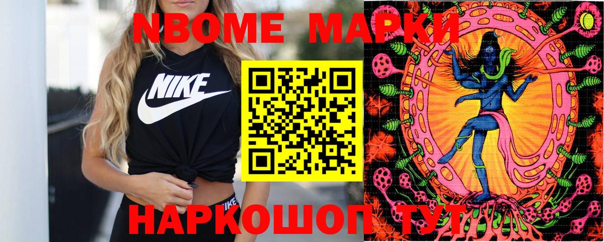 Марки 25I-NBOMe 1500мкг  Вход с VPN  Наркотические марки  Марки 25I-NBOMe 1500мкг  Жигулёвск 